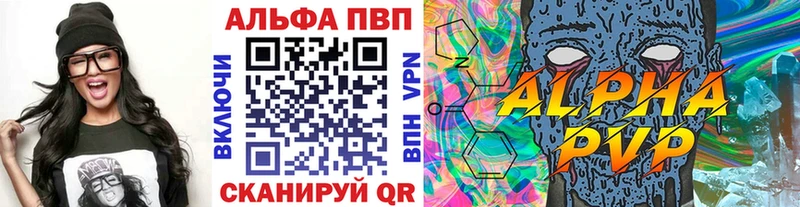 где купить   Кореновск  APVP VHQ 