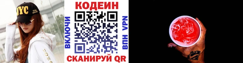 Codein Purple Drank  Кореновск 