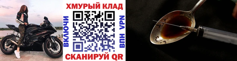 наркотики  маркетплейс наркотические препараты  blacksprut зеркало  Героин герыч  Кореновск 