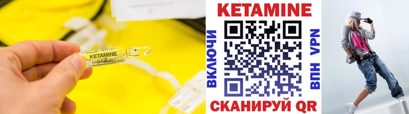 что такое   Кореновск  КЕТАМИН VHQ 