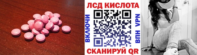 LSD-25 экстази кислота  Кореновск 