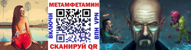МЕТАМФЕТАМИН витя Кореновск